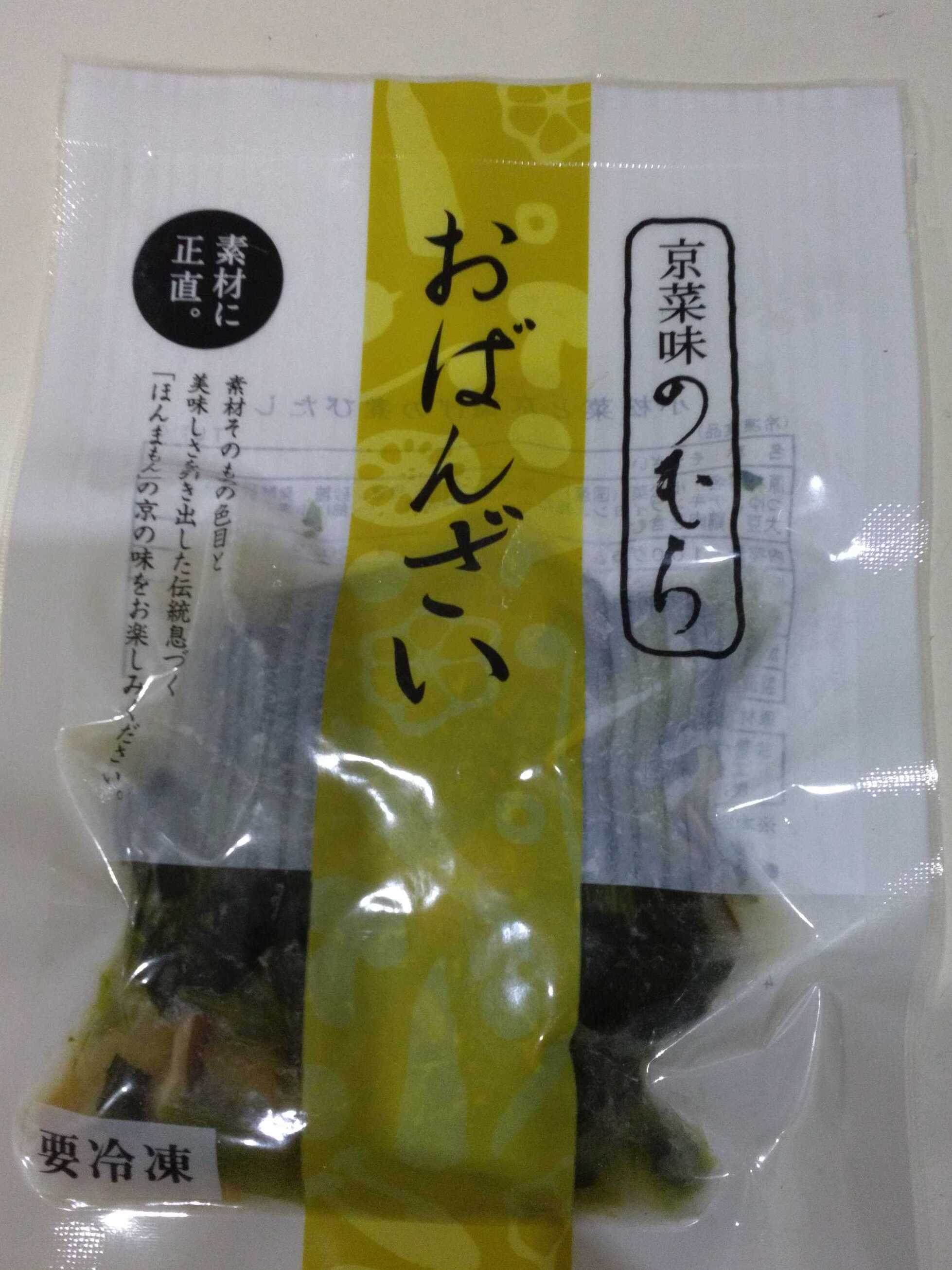 【25%OFF】小松菜と京揚げの煮びたし 100g【アウトレット】