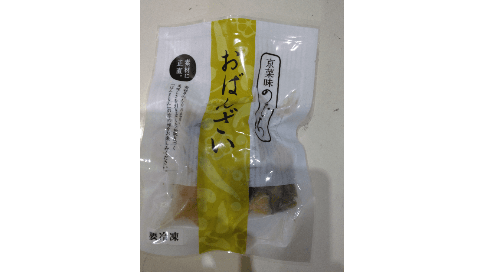 【15%OFF】京風お煮しめ 100g【アウトレット】
