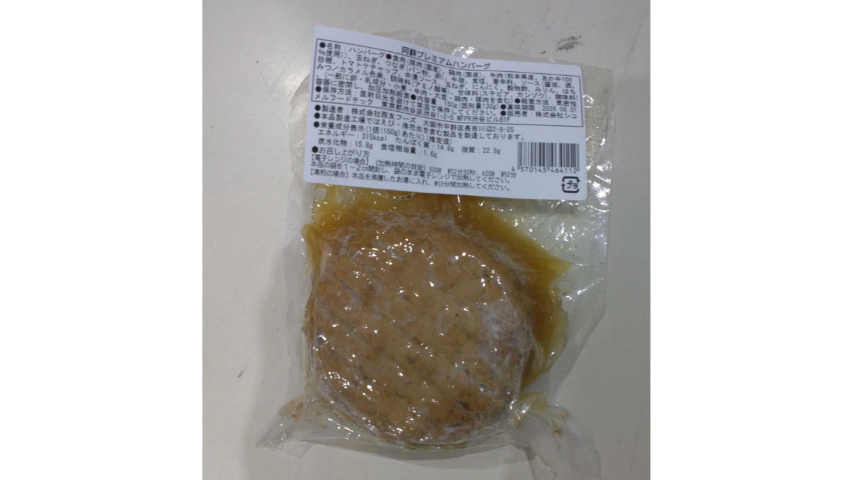【30%OFF】ASOプレミアムハンバーグ（レトルト）150g×10【アウトレット】