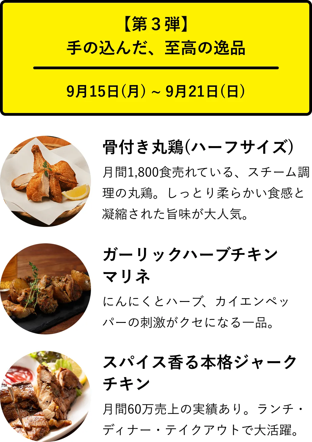 第３弾 手の込んだ、至高の逸品