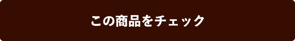 濃厚チーズテリーヌ