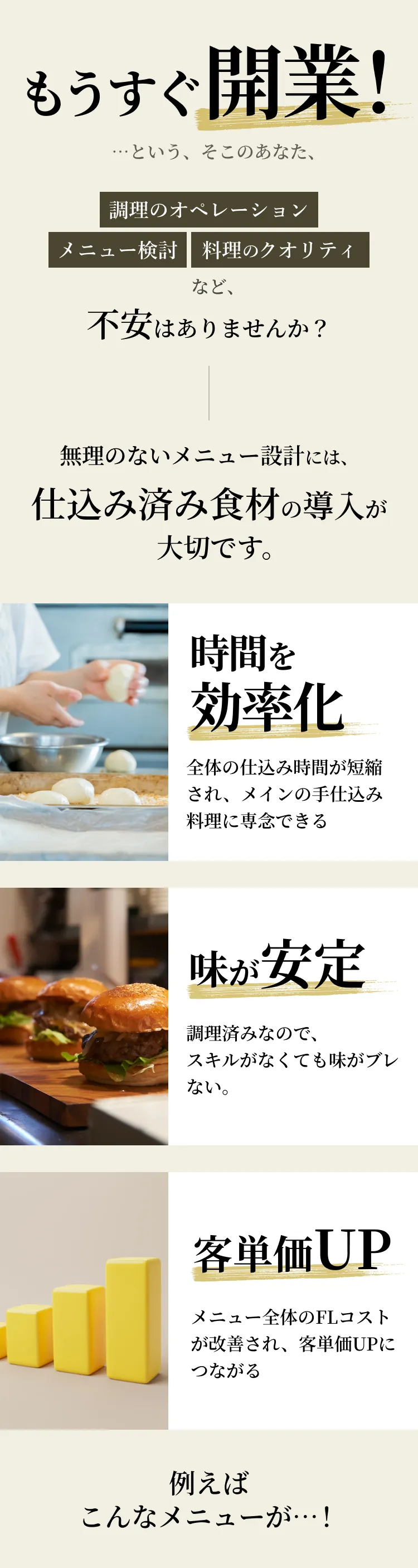 もうすぐ開業。不安はありませんか？