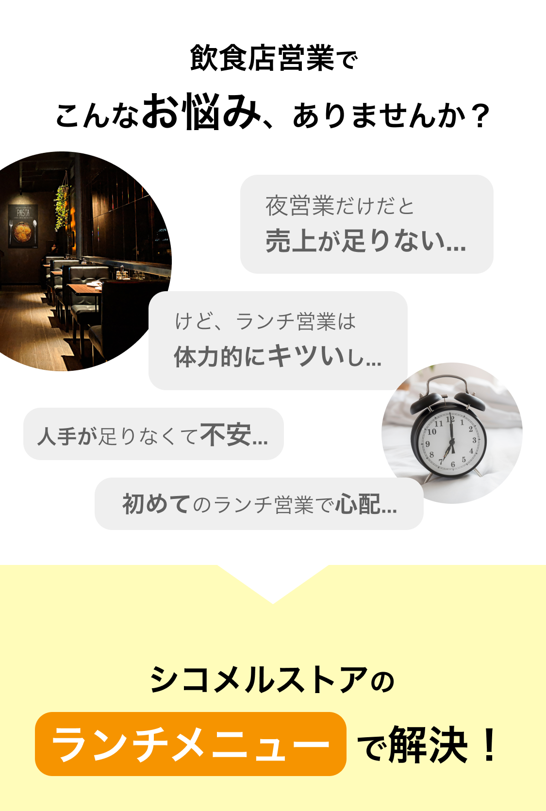 こんなお悩みありませんか？