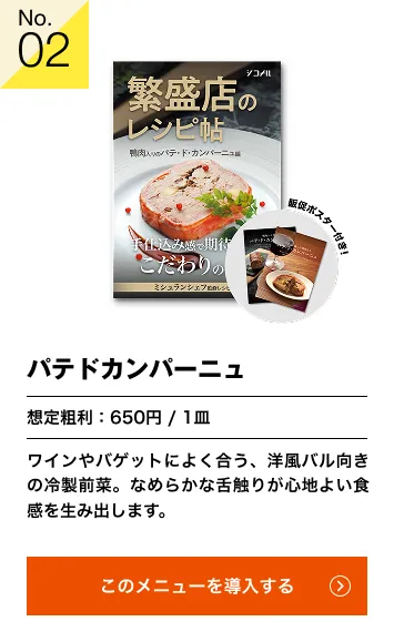 パテドカンパーニュ