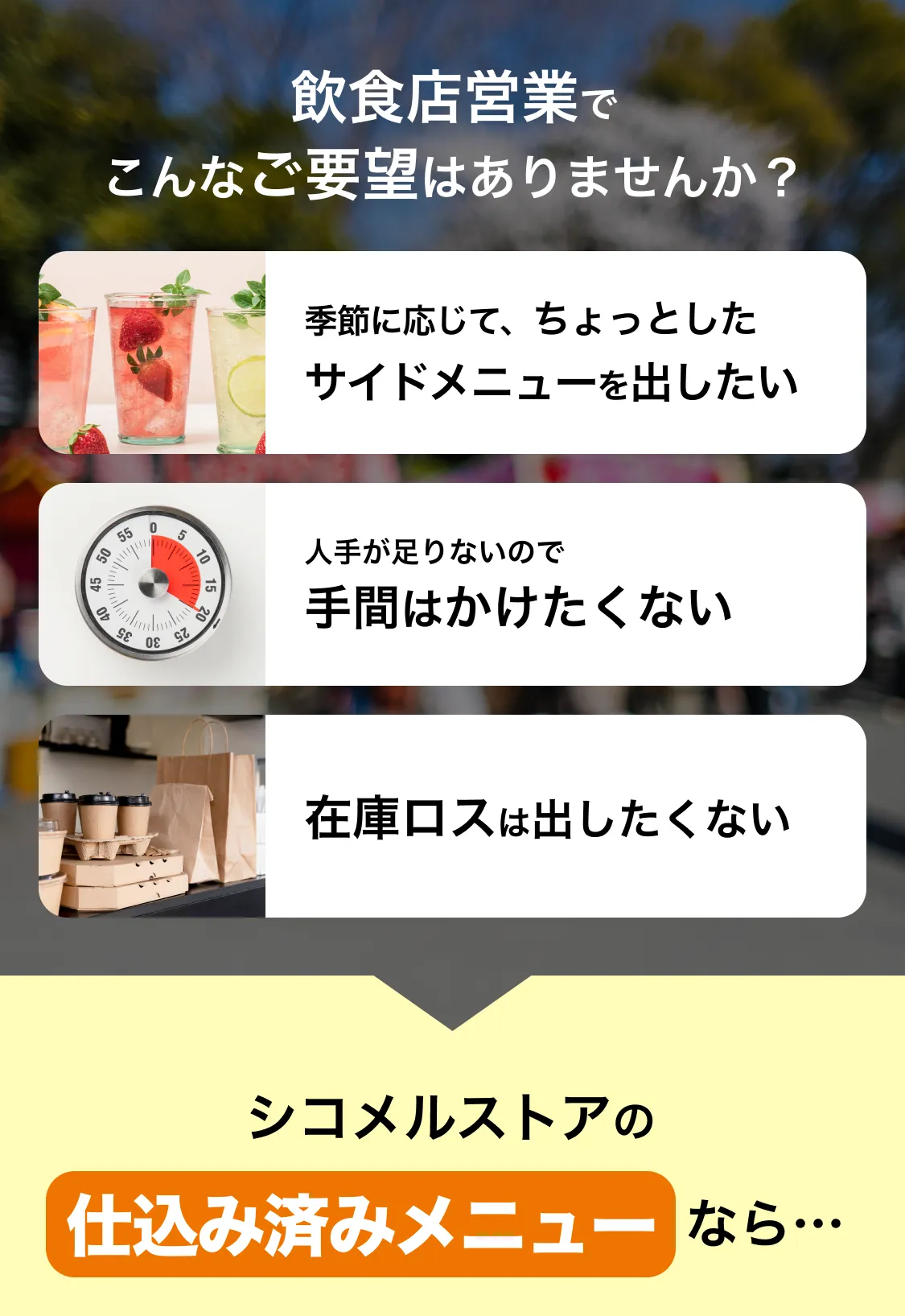 こんなお悩みありませんか？