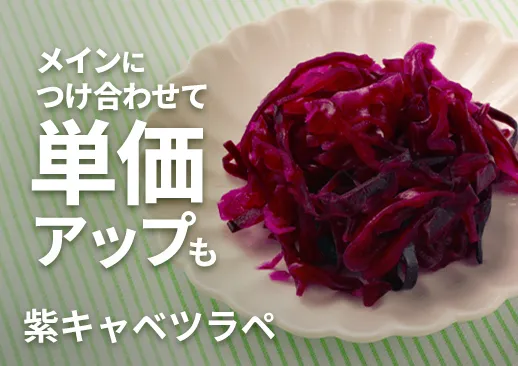 リントスカフェの紫キャベツラペ|海辺のお洒落なカフェのプライベートブランド品!