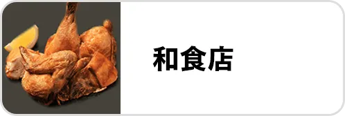 シコメルストア｜業務用食材・食品 仕入れ通販